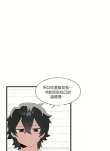 Page 420 of 清水健救救我 1-40話 - preview thumbnail