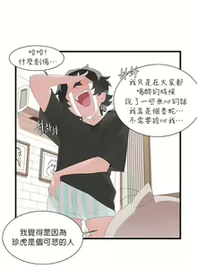 Page 424 of 清水健救救我 1-40話 - preview thumbnail