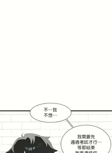Page 426 of 清水健救救我 1-40話 - preview thumbnail