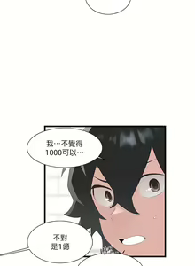Page 430 of 清水健救救我 1-40話 - preview thumbnail