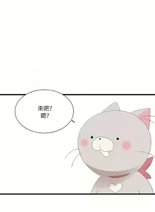 Page 432 of 清水健救救我 1-40話 - preview thumbnail