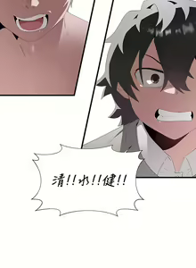 Page 441 of 清水健救救我 1-40話 - preview thumbnail