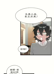 Page 444 of 清水健救救我 1-40話 - preview thumbnail