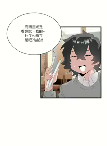 Page 447 of 清水健救救我 1-40話 - preview thumbnail