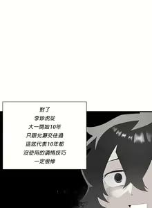 Page 448 of 清水健救救我 1-40話 - preview thumbnail
