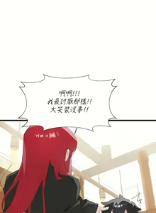 Page 451 of 清水健救救我 1-40話 - preview thumbnail