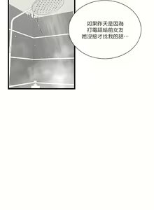 Page 457 of 清水健救救我 1-40話 - preview thumbnail