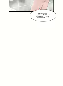 Page 461 of 清水健救救我 1-40話 - preview thumbnail