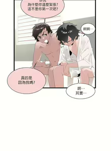 Page 463 of 清水健救救我 1-40話 - preview thumbnail