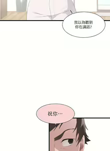 Page 465 of 清水健救救我 1-40話 - preview thumbnail
