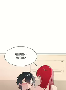 Page 468 of 清水健救救我 1-40話 - preview thumbnail