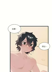 Page 475 of 清水健救救我 1-40話 - preview thumbnail