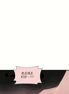 Page 476 of 清水健救救我 1-40話 - preview thumbnail