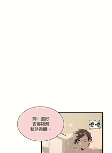 Page 478 of 清水健救救我 1-40話 - preview thumbnail