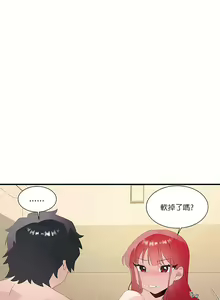 Page 480 of 清水健救救我 1-40話 - preview thumbnail