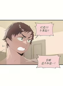 Page 484 of 清水健救救我 1-40話 - preview thumbnail