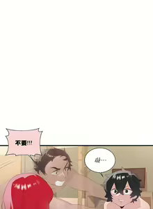 Page 485 of 清水健救救我 1-40話 - preview thumbnail