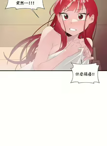 Page 487 of 清水健救救我 1-40話 - preview thumbnail