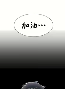 Page 488 of 清水健救救我 1-40話 - preview thumbnail