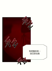 Page 492 of 清水健救救我 1-40話 - preview thumbnail
