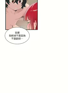 Page 498 of 清水健救救我 1-40話 - preview thumbnail