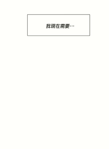 Page 499 of 清水健救救我 1-40話 - preview thumbnail