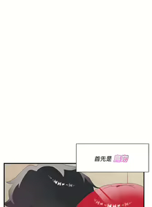 Page 501 of 清水健救救我 1-40話 - preview thumbnail