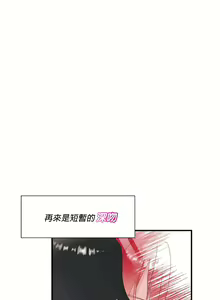 Page 502 of 清水健救救我 1-40話 - preview thumbnail