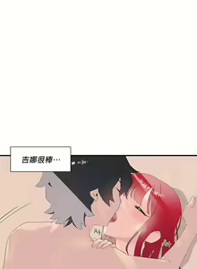 Page 506 of 清水健救救我 1-40話 - preview thumbnail