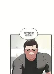 Page 52 of 清水健救救我 1-40話 - preview thumbnail