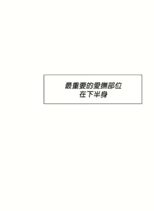 Page 521 of 清水健救救我 1-40話 - preview thumbnail