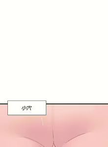 Page 522 of 清水健救救我 1-40話 - preview thumbnail