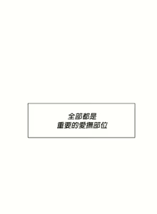 Page 523 of 清水健救救我 1-40話 - preview thumbnail