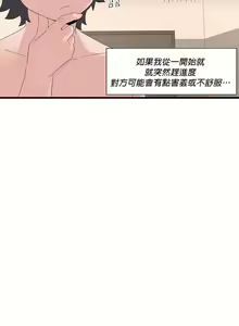 Page 524 of 清水健救救我 1-40話 - preview thumbnail
