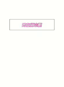 Page 526 of 清水健救救我 1-40話 - preview thumbnail