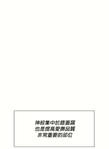 Page 527 of 清水健救救我 1-40話 - preview thumbnail