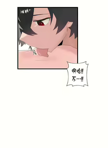 Page 530 of 清水健救救我 1-40話 - preview thumbnail