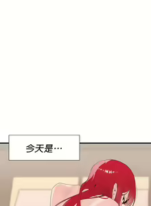 Page 537 of 清水健救救我 1-40話 - preview thumbnail