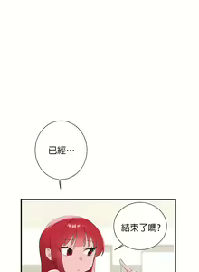 Page 544 of 清水健救救我 1-40話 - preview thumbnail