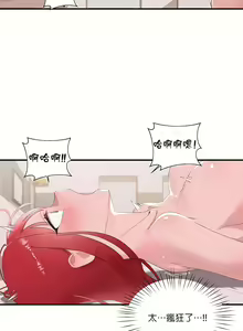 Page 550 of 清水健救救我 1-40話 - preview thumbnail