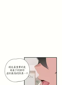 Page 553 of 清水健救救我 1-40話 - preview thumbnail