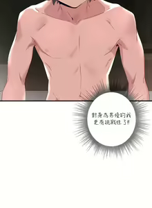 Page 557 of 清水健救救我 1-40話 - preview thumbnail