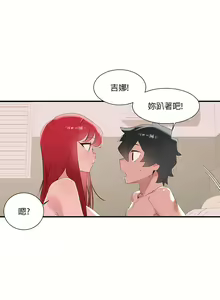 Page 560 of 清水健救救我 1-40話 - preview thumbnail