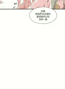 Page 580 of 清水健救救我 1-40話 - preview thumbnail