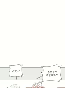 Page 581 of 清水健救救我 1-40話 - preview thumbnail