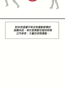 Page 582 of 清水健救救我 1-40話 - preview thumbnail