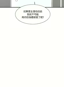 Page 585 of 清水健救救我 1-40話 - preview thumbnail