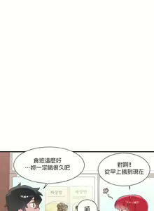 Page 589 of 清水健救救我 1-40話 - preview thumbnail