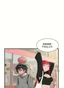 Page 595 of 清水健救救我 1-40話 - preview thumbnail