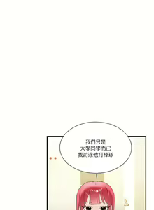 Page 597 of 清水健救救我 1-40話 - preview thumbnail